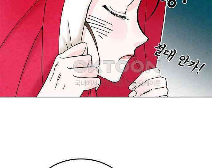 간택주의보 10화 19