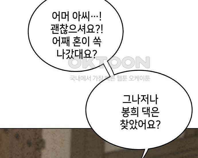 간택주의보 10화 20