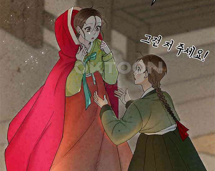 간택주의보 10화 21