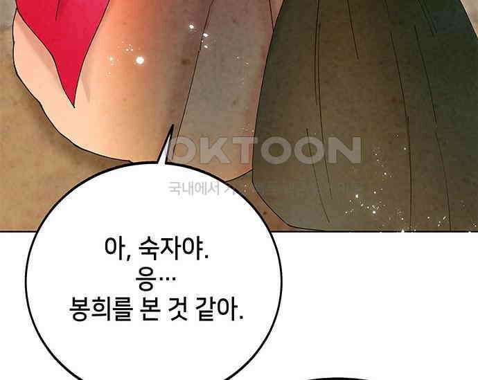 간택주의보 10화 22