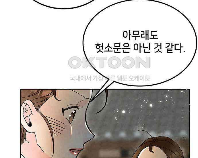 간택주의보 10화 23