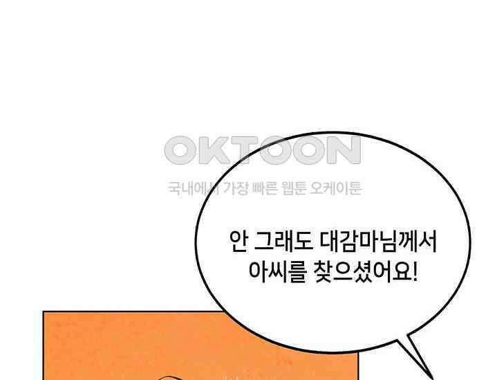 간택주의보 10화 26