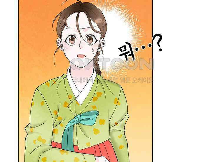 간택주의보 10화 27
