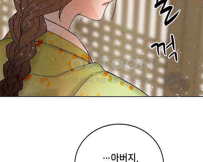 간택주의보 10화 34