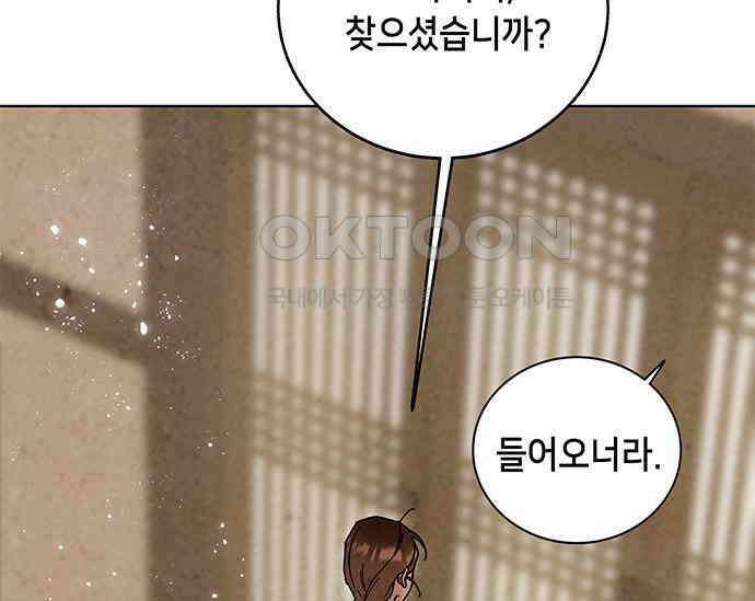 간택주의보 10화 35