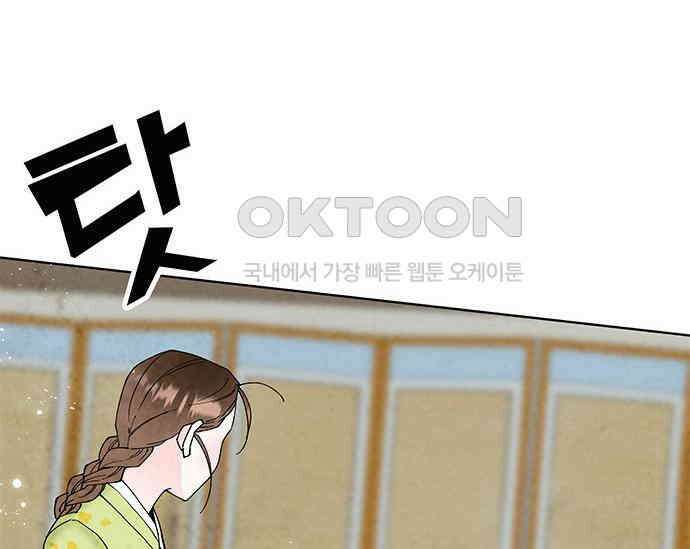 간택주의보 10화 38