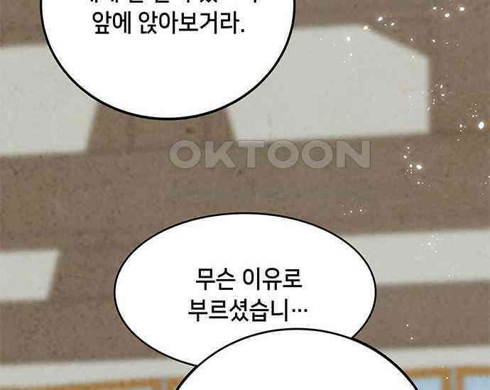 간택주의보 10화 40