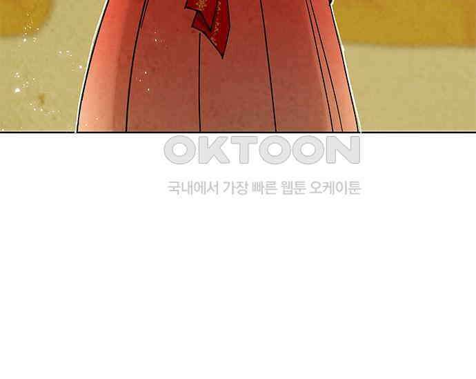 간택주의보 10화 43