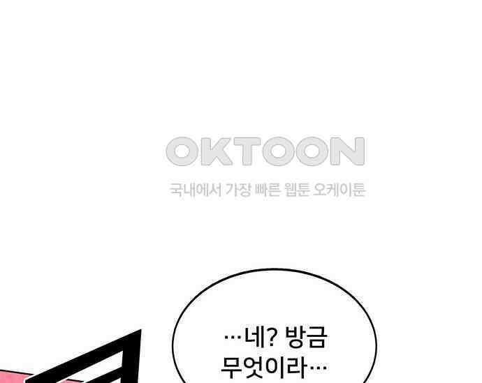 간택주의보 10화 44