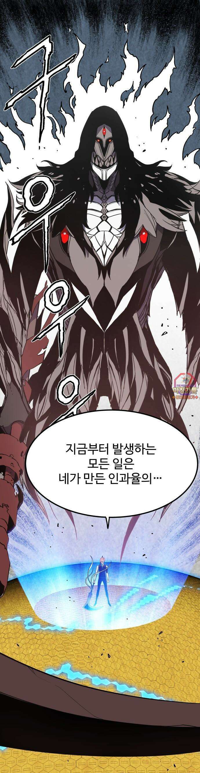 펀브로커 19화 피아(9) 1