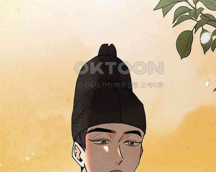 간택주의보 15화 2