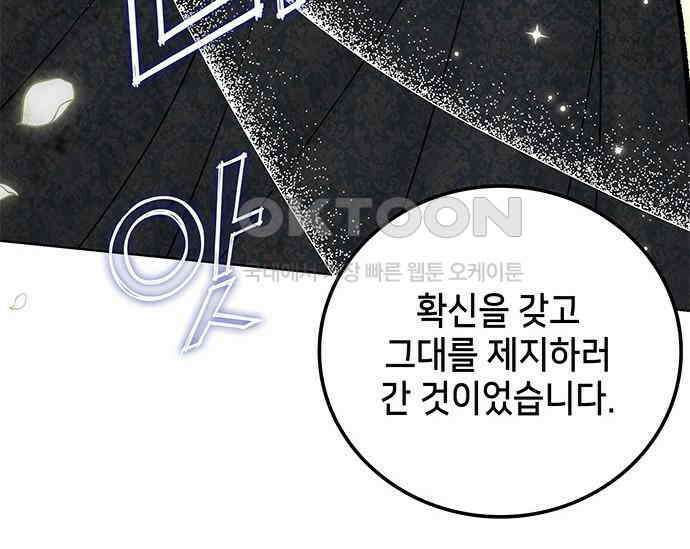 간택주의보 15화 5