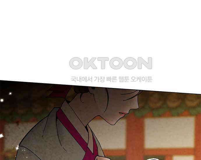간택주의보 15화 6
