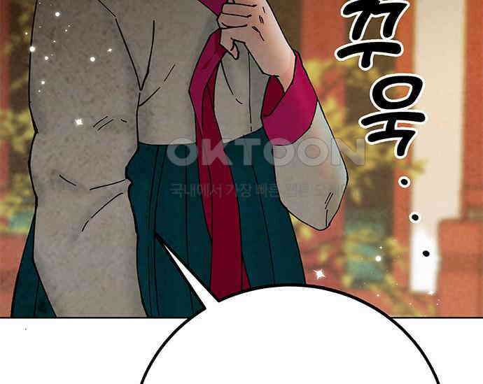 간택주의보 15화 7