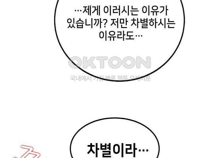 간택주의보 15화 8