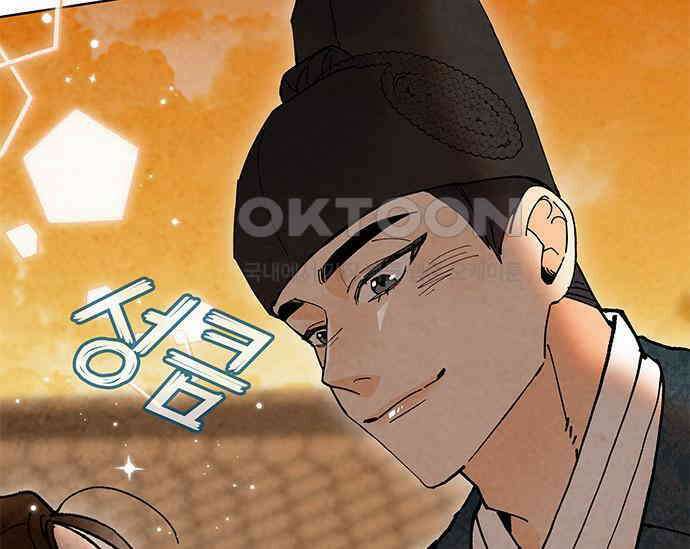 간택주의보 15화 11
