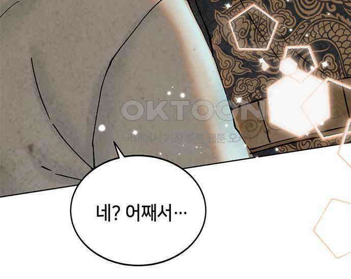 간택주의보 15화 13