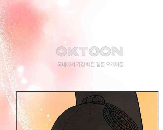 간택주의보 15화 20