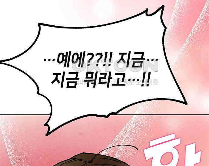 간택주의보 15화 23
