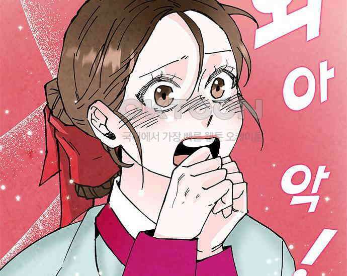 간택주의보 15화 24