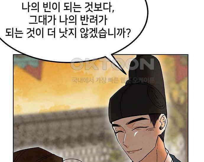 간택주의보 15화 26