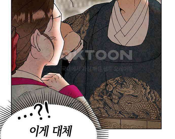 간택주의보 15화 27