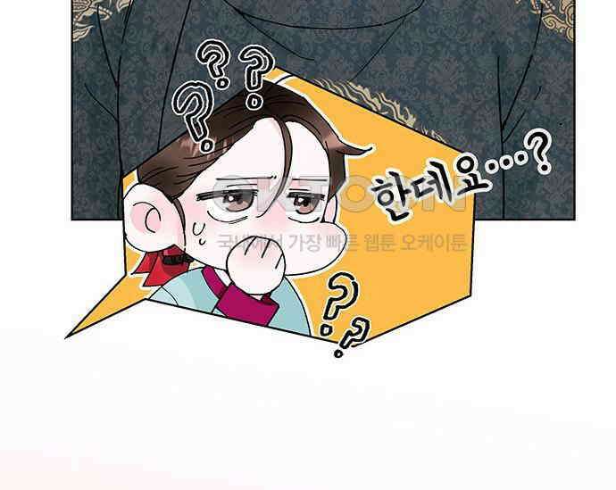 간택주의보 15화 30