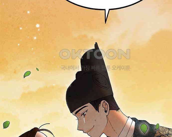 간택주의보 15화 32