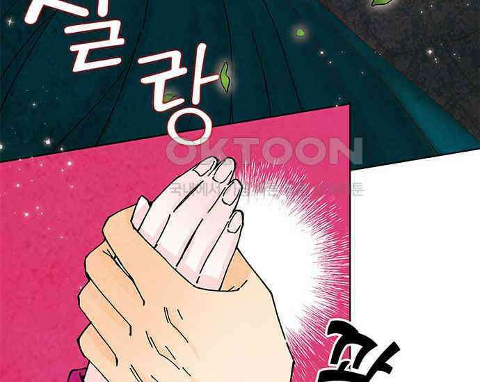 간택주의보 15화 34
