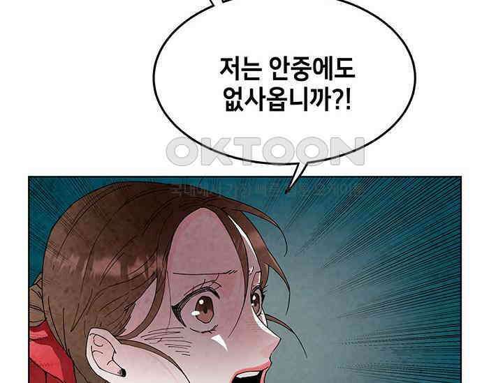 간택주의보 15화 36