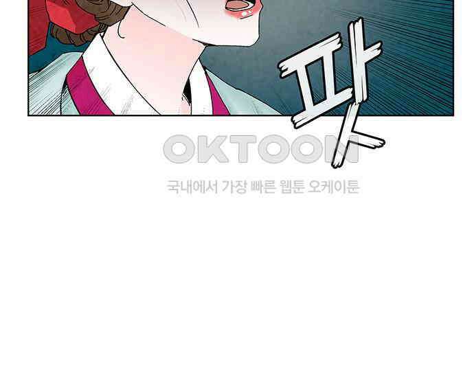 간택주의보 15화 37
