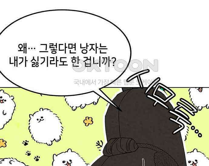 간택주의보 15화 38