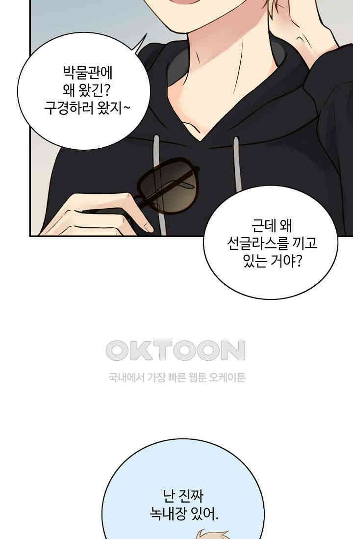 민트러브 시즌2 37화 3