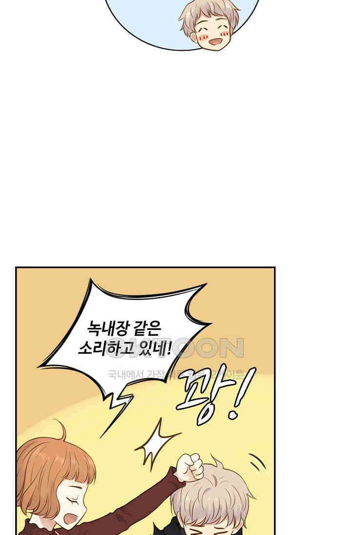 민트러브 시즌2 37화 4