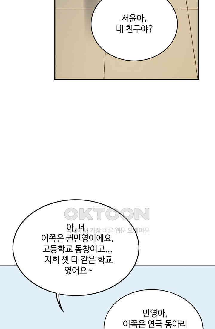 민트러브 시즌2 37화 6