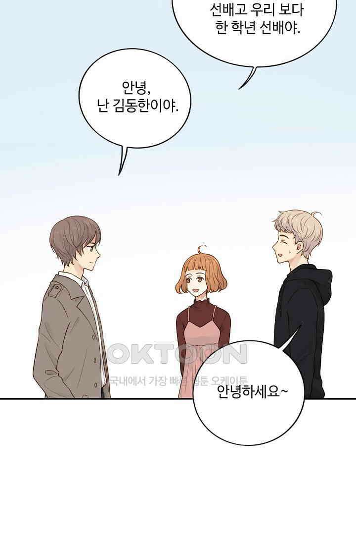 민트러브 시즌2 37화 7