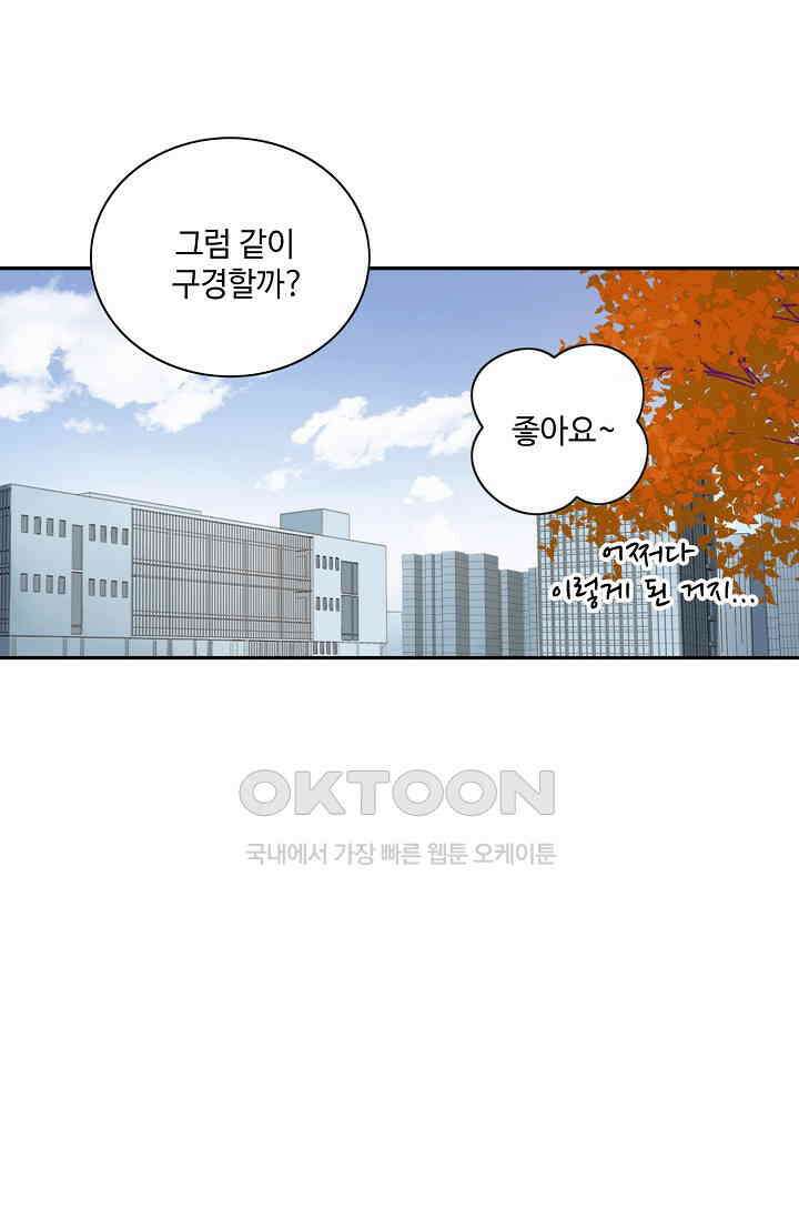 민트러브 시즌2 37화 8