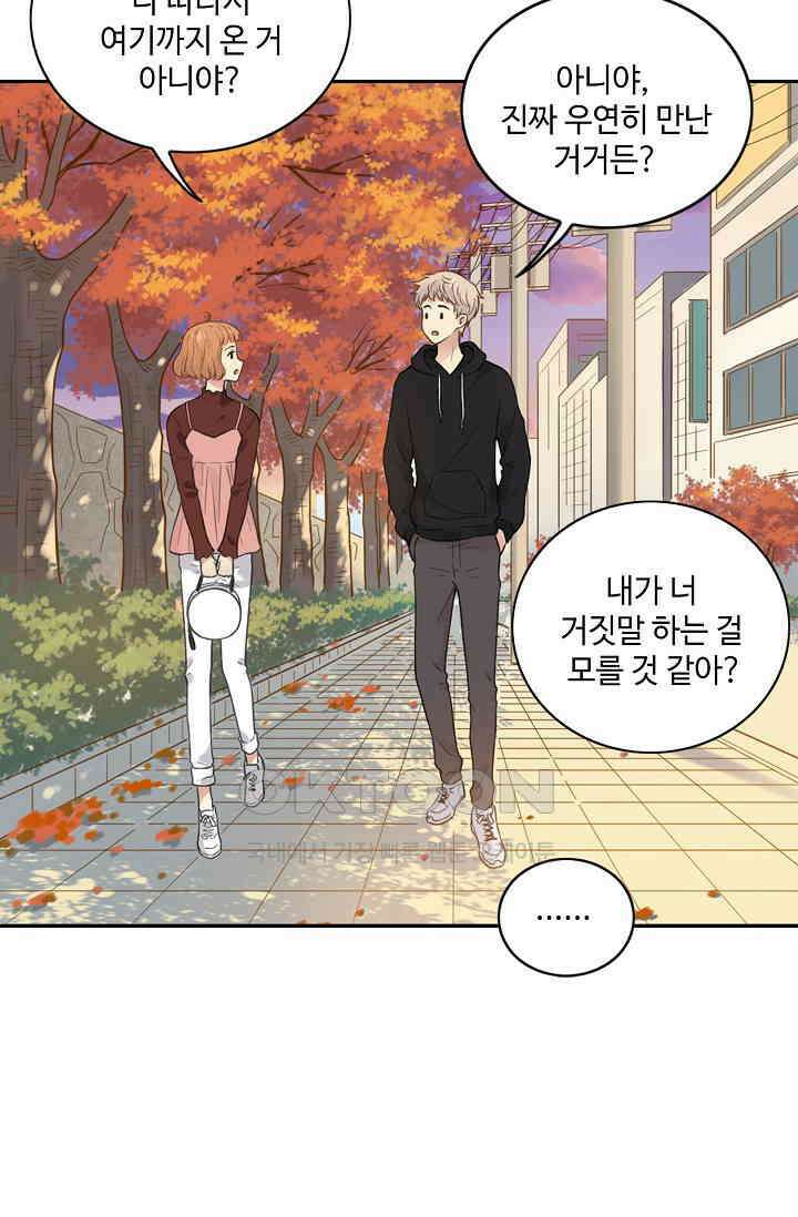 민트러브 시즌2 37화 11