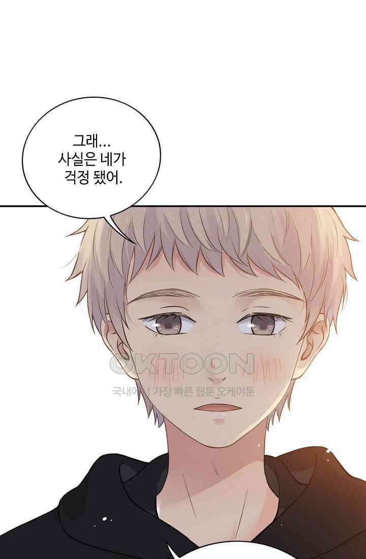 민트러브 시즌2 37화 12