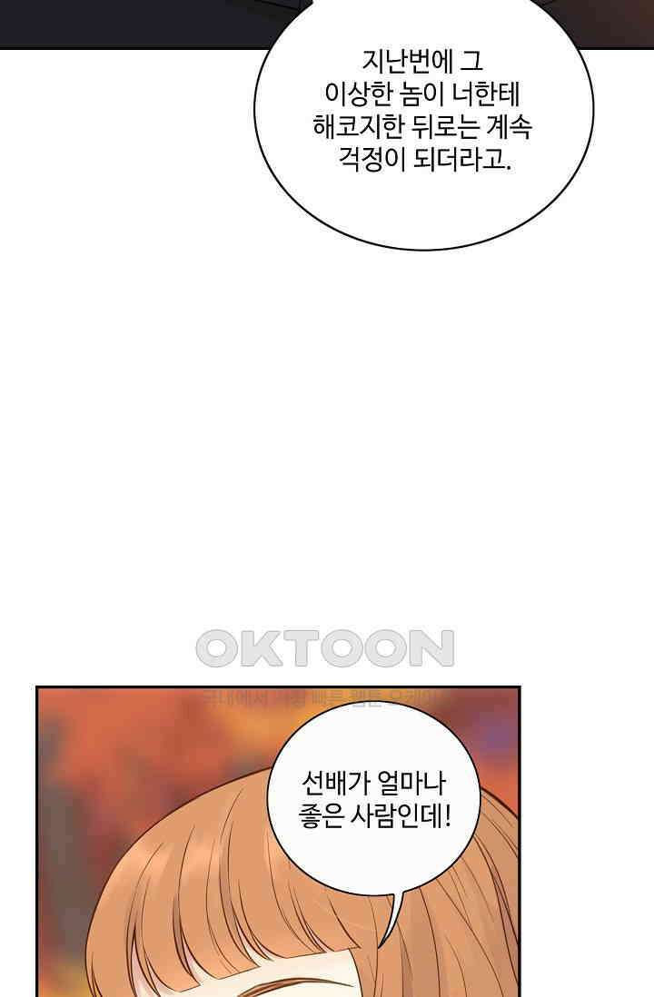 민트러브 시즌2 37화 13