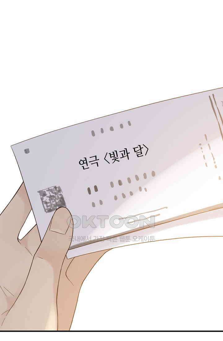 민트러브 시즌2 43화 7