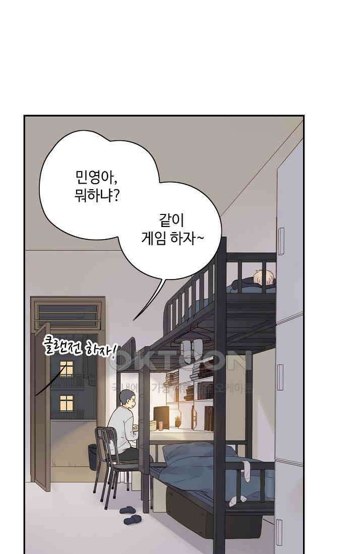 민트러브 시즌2 43화 10
