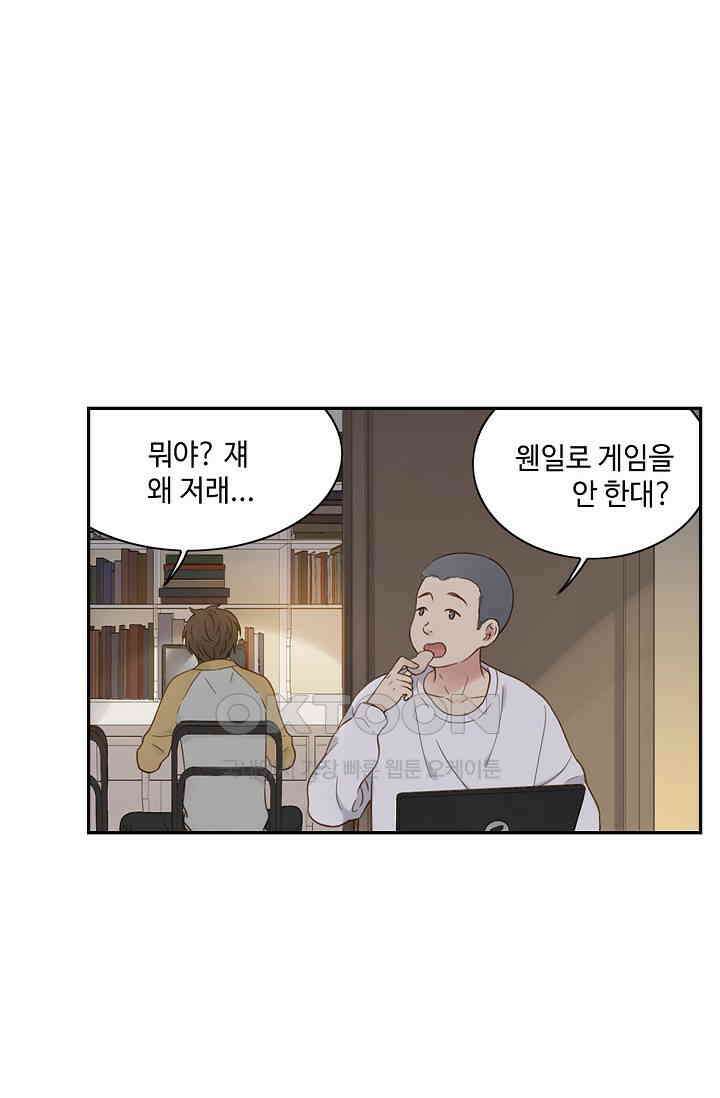 민트러브 시즌2 43화 12