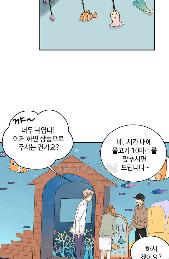 민트러브 시즌2 46화 3