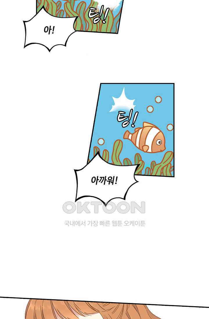 민트러브 시즌2 46화 6