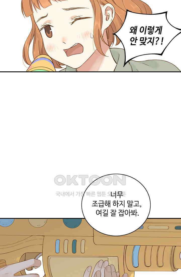 민트러브 시즌2 46화 7