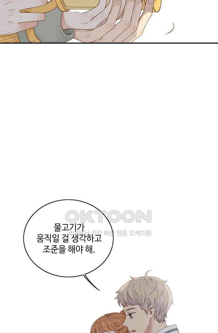 민트러브 시즌2 46화 8