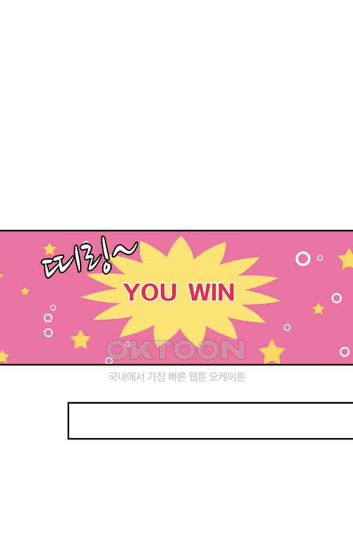민트러브 시즌2 46화 12