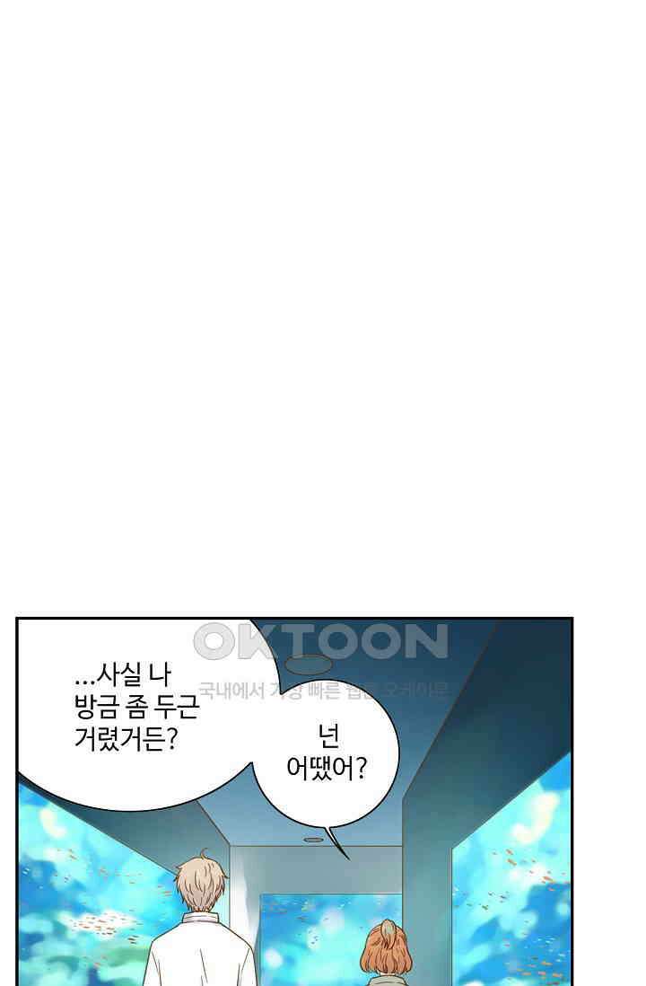 민트러브 시즌2 46화 13