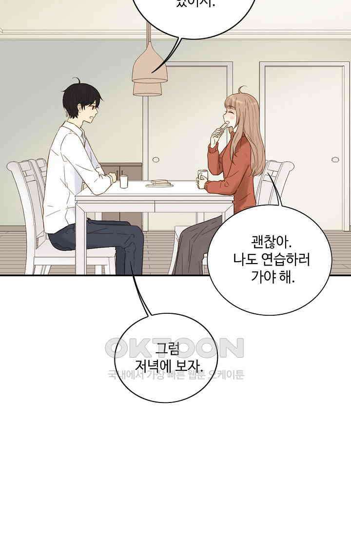 민트러브 시즌2 52화 3